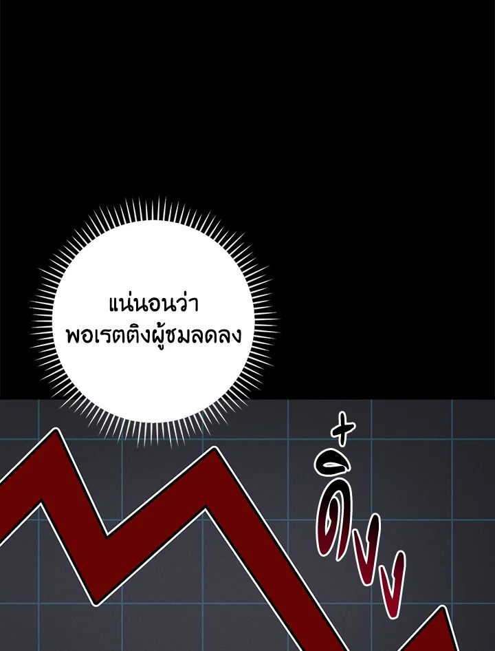 Grand Warlock Streamer ตอนที่ 87 46