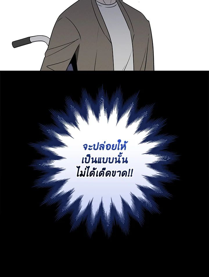 Grand Warlock Streamer ตอนที่ 87 51