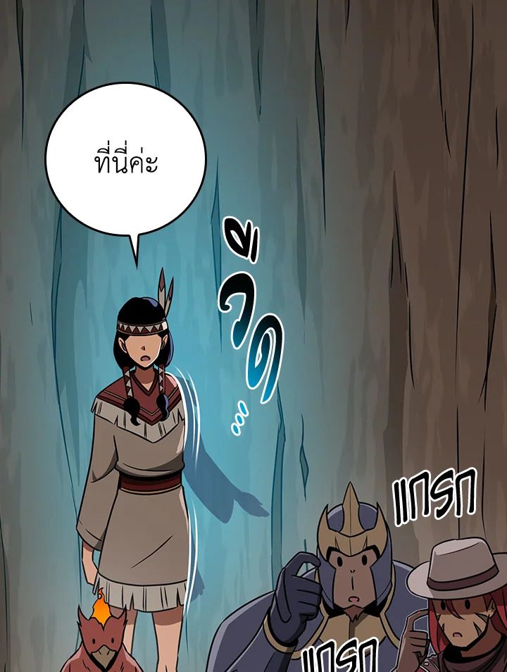 Grand Warlock Streamer ตอนที่ 87 53