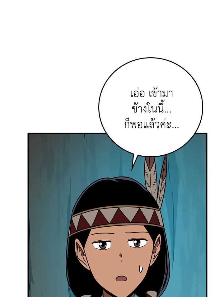 Grand Warlock Streamer ตอนที่ 87 56