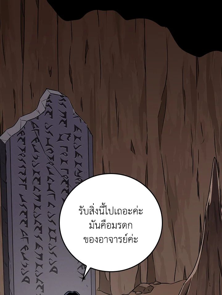 Grand Warlock Streamer ตอนที่ 87 60