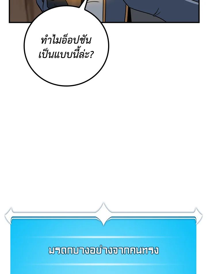 Grand Warlock Streamer ตอนที่ 87 64