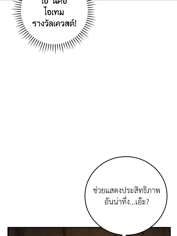 Grand Warlock Streamer ตอนที่ 87 62