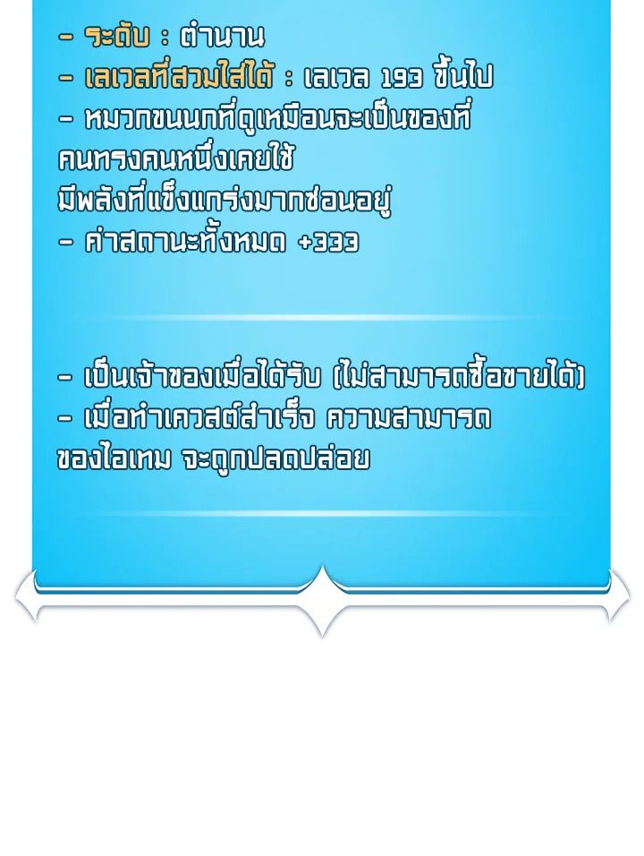 Grand Warlock Streamer ตอนที่ 87 65