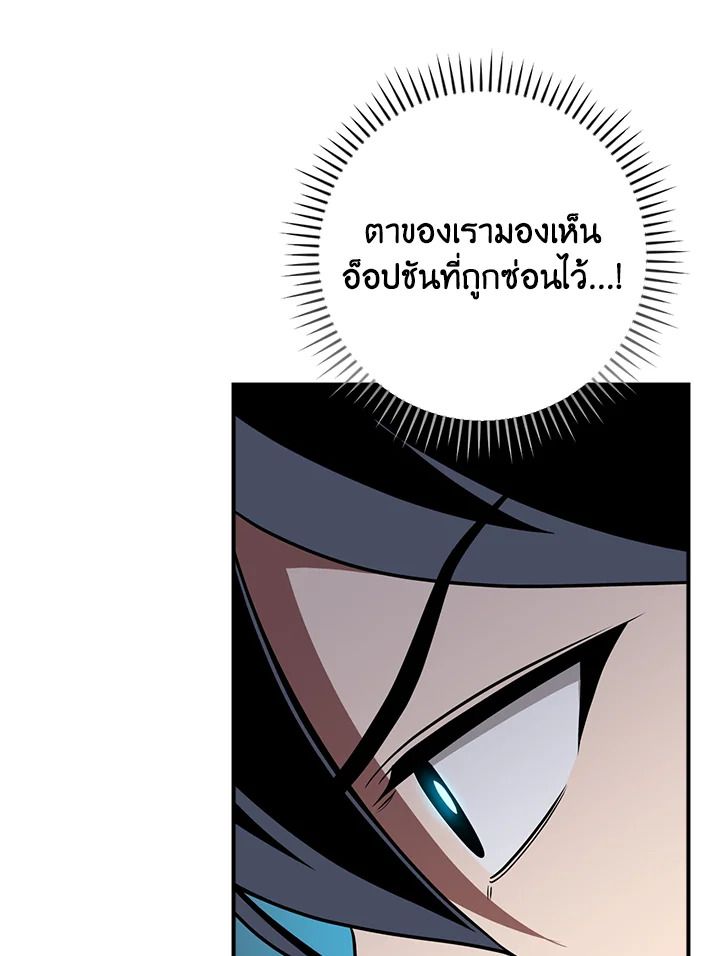 Grand Warlock Streamer ตอนที่ 87 66