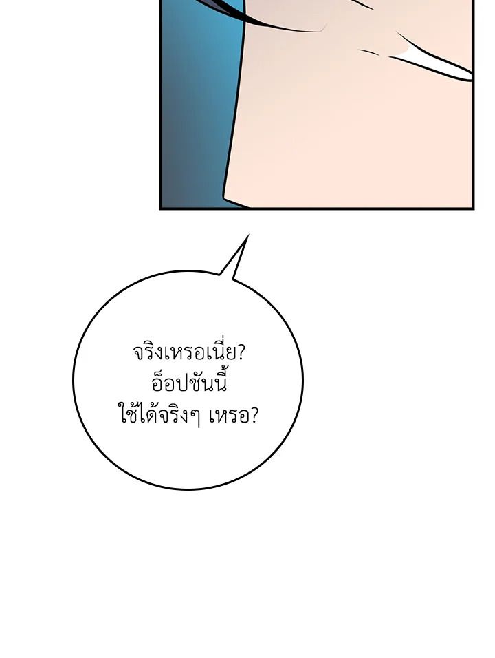 Grand Warlock Streamer ตอนที่ 87 67