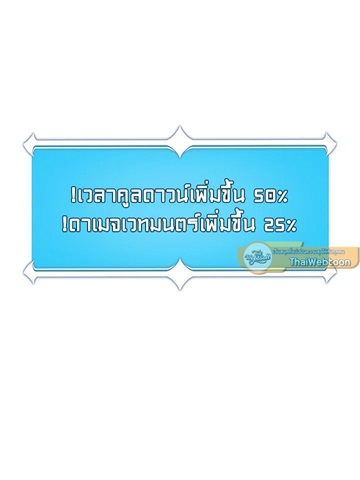 Grand Warlock Streamer ตอนที่ 87 68