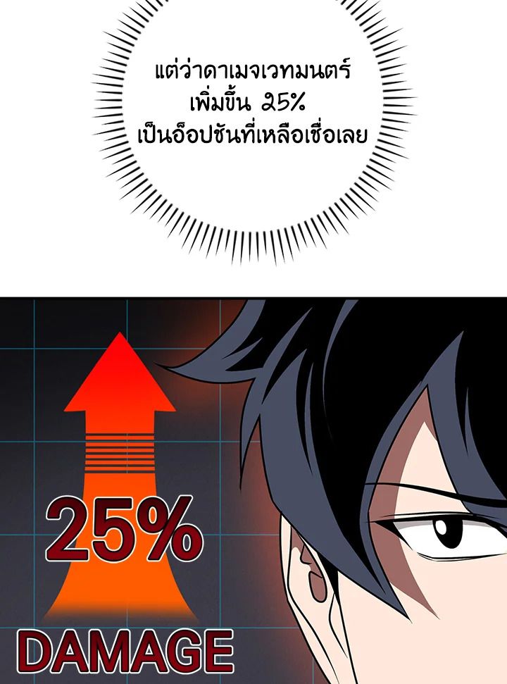 Grand Warlock Streamer ตอนที่ 87 72