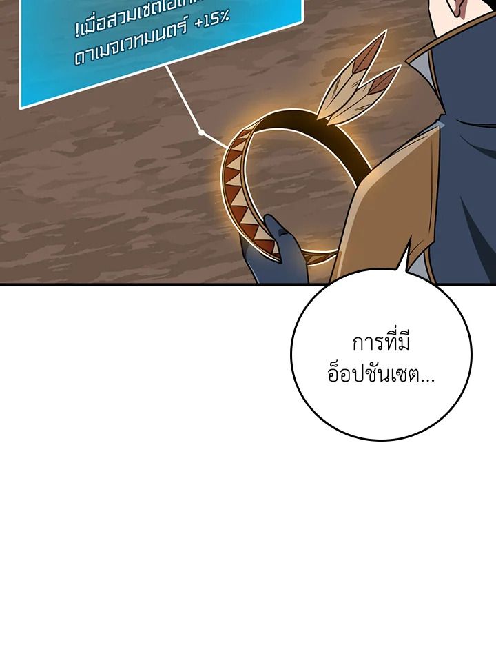 Grand Warlock Streamer ตอนที่ 87 74