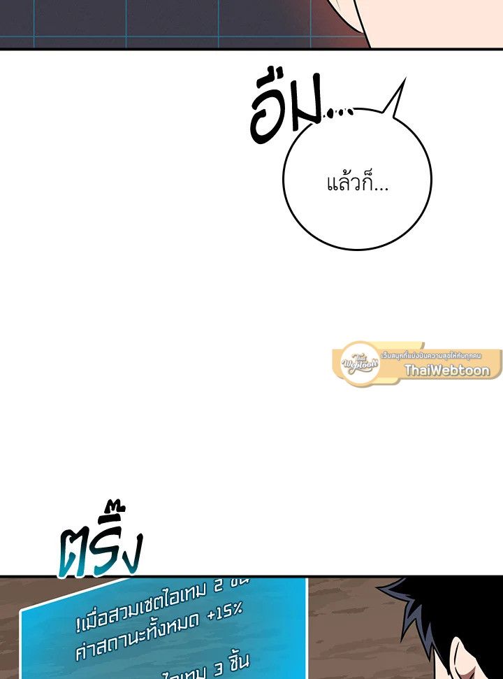 Grand Warlock Streamer ตอนที่ 87 73