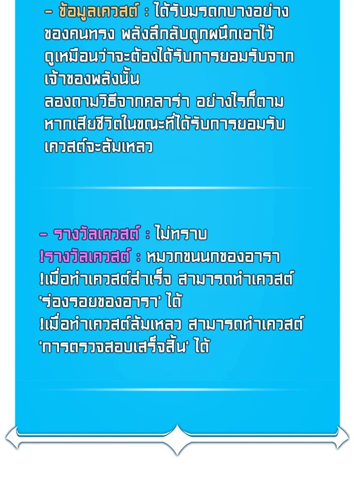 Grand Warlock Streamer ตอนที่ 87 76