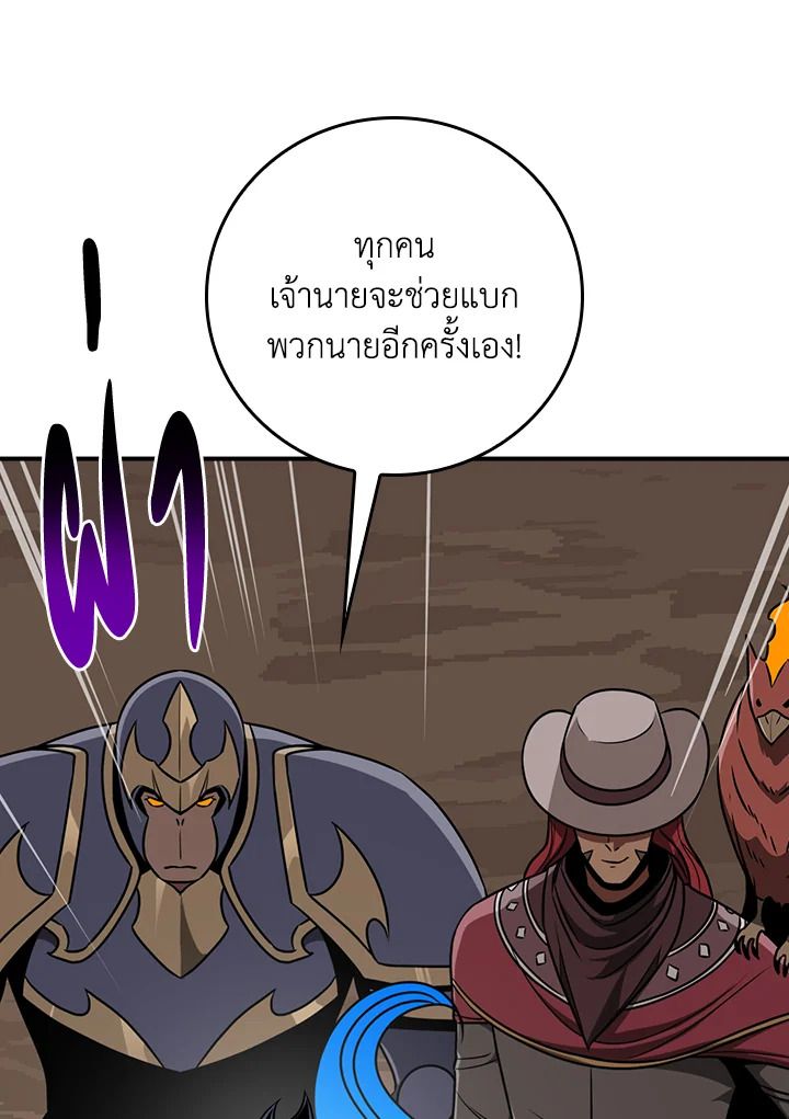 Grand Warlock Streamer ตอนที่ 87 80