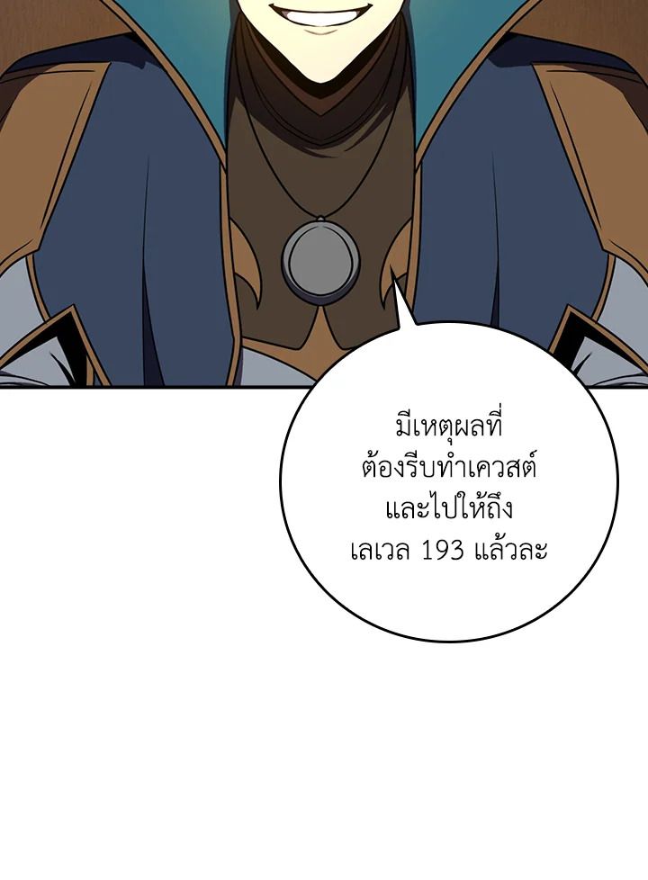 Grand Warlock Streamer ตอนที่ 87 79