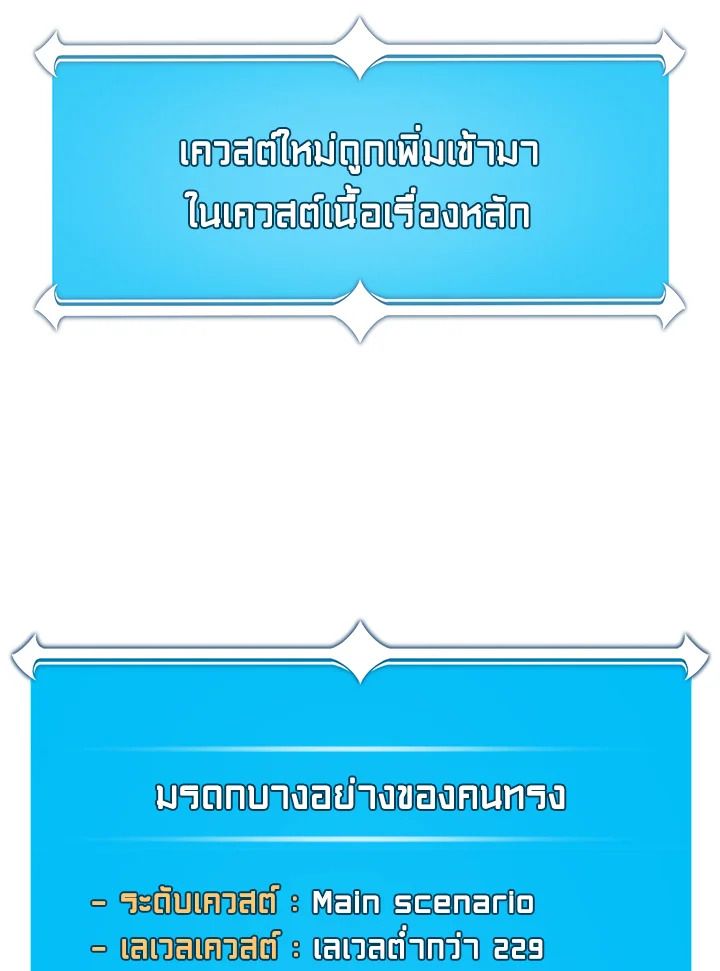 Grand Warlock Streamer ตอนที่ 87 75