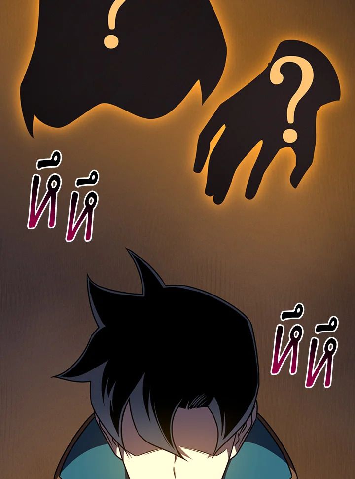 Grand Warlock Streamer ตอนที่ 87 78