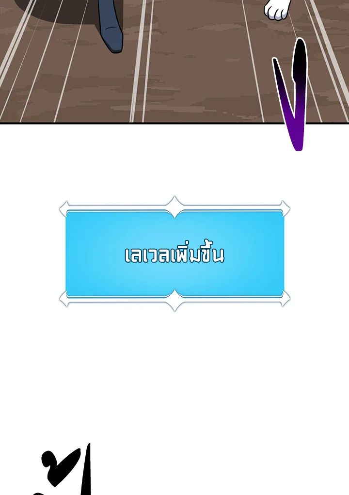Grand Warlock Streamer ตอนที่ 87 82