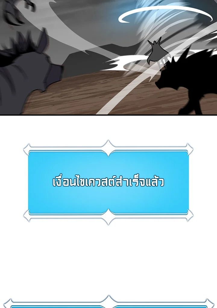 Grand Warlock Streamer ตอนที่ 87 84