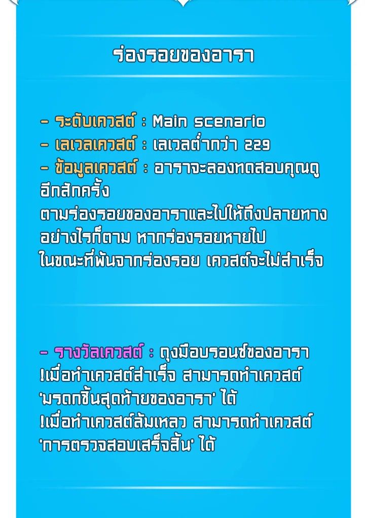 Grand Warlock Streamer ตอนที่ 87 85
