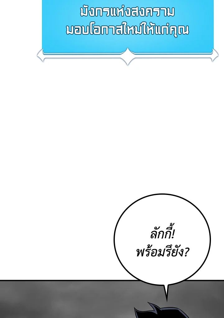 Grand Warlock Streamer ตอนที่ 87 90