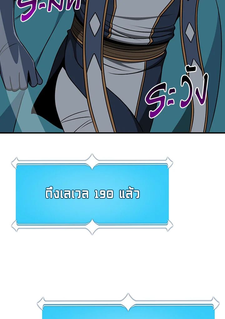 Grand Warlock Streamer ตอนที่ 87 89