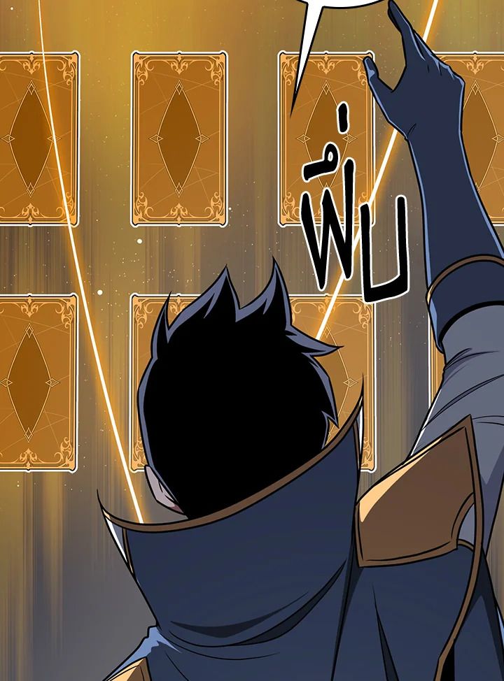 Grand Warlock Streamer ตอนที่ 87 94