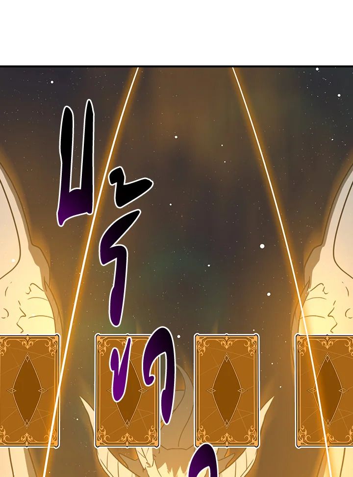 Grand Warlock Streamer ตอนที่ 87 92