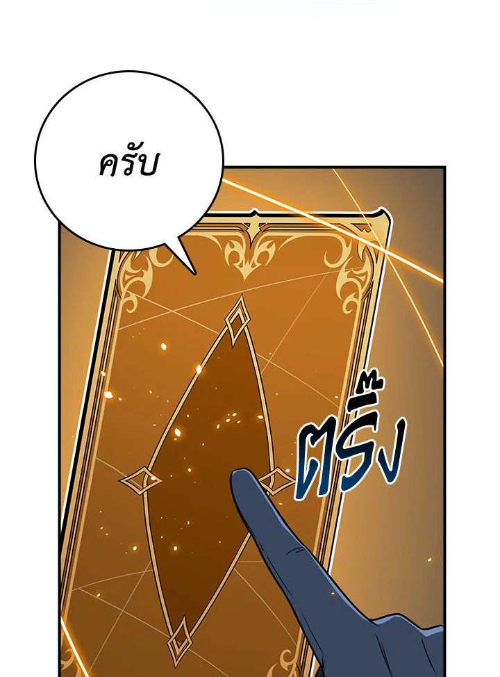 Grand Warlock Streamer ตอนที่ 87 96