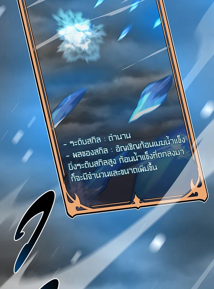 Grand Warlock Streamer ตอนที่ 87 100