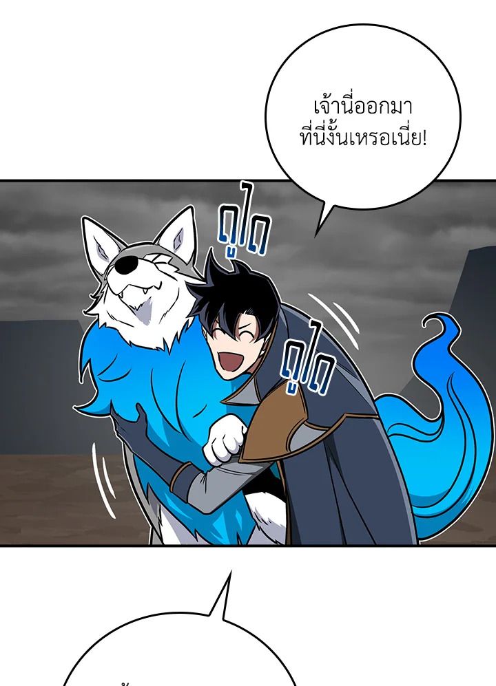 Grand Warlock Streamer ตอนที่ 87 102