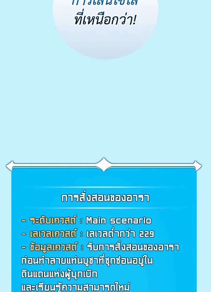 Grand Warlock Streamer ตอนที่ 87 107