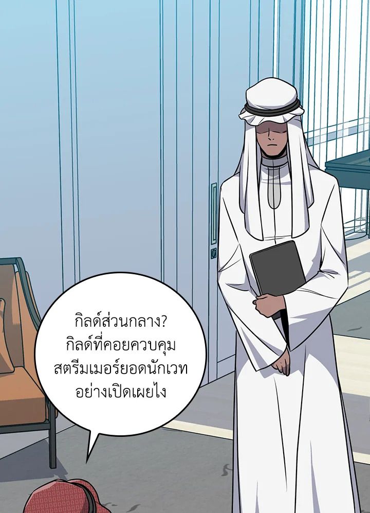 Grand Warlock Streamer ตอนที่ 87 111