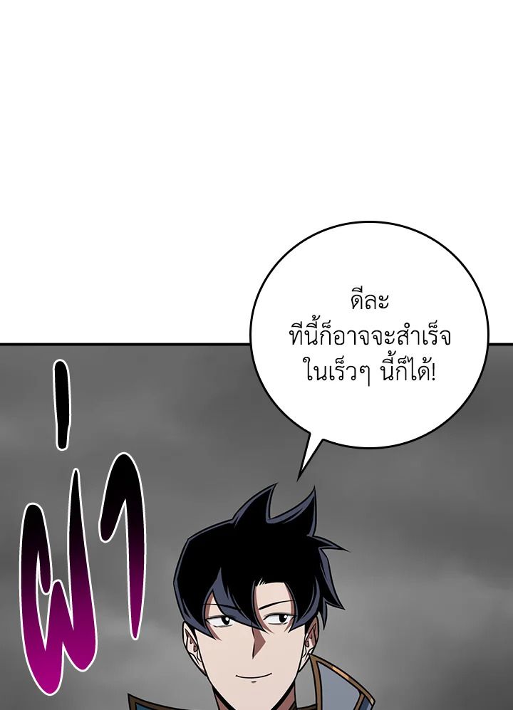 Grand Warlock Streamer ตอนที่ 87 105