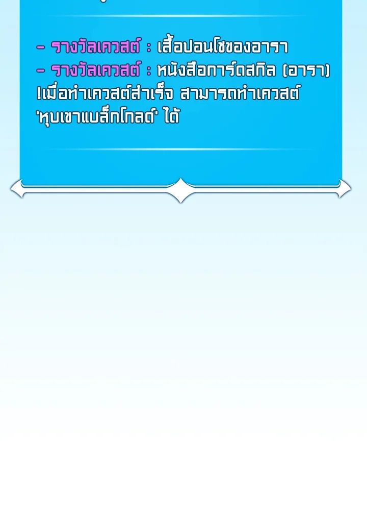 Grand Warlock Streamer ตอนที่ 87 108