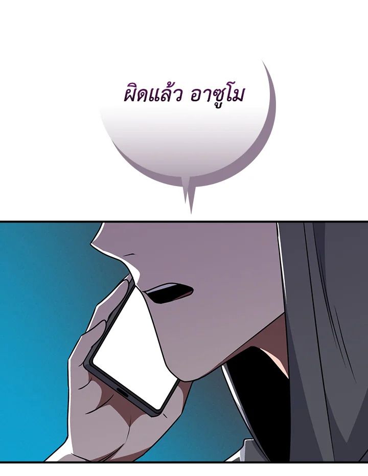 Grand Warlock Streamer ตอนที่ 87 115