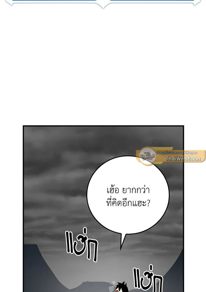 Grand Warlock Streamer ตอนที่ 87 135