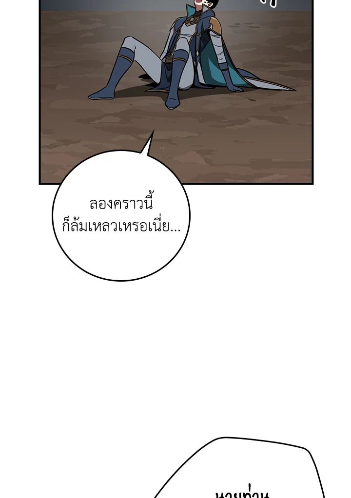 Grand Warlock Streamer ตอนที่ 87 136