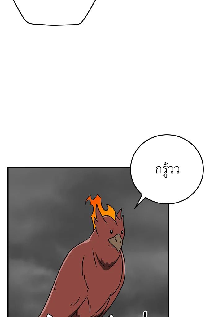 Grand Warlock Streamer ตอนที่ 87 138