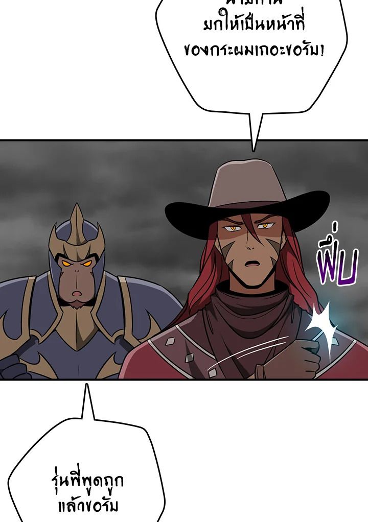 Grand Warlock Streamer ตอนที่ 87 137