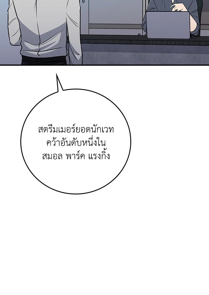 Grand Warlock Streamer ตอนที่ 88 3