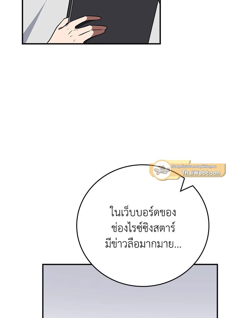 Grand Warlock Streamer ตอนที่ 88 5