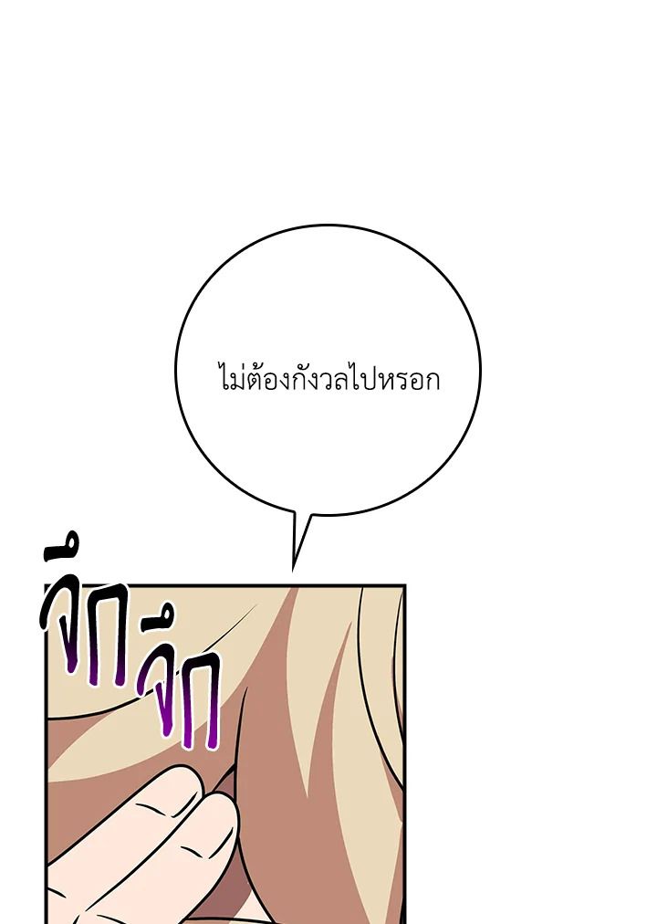 Grand Warlock Streamer ตอนที่ 88 7