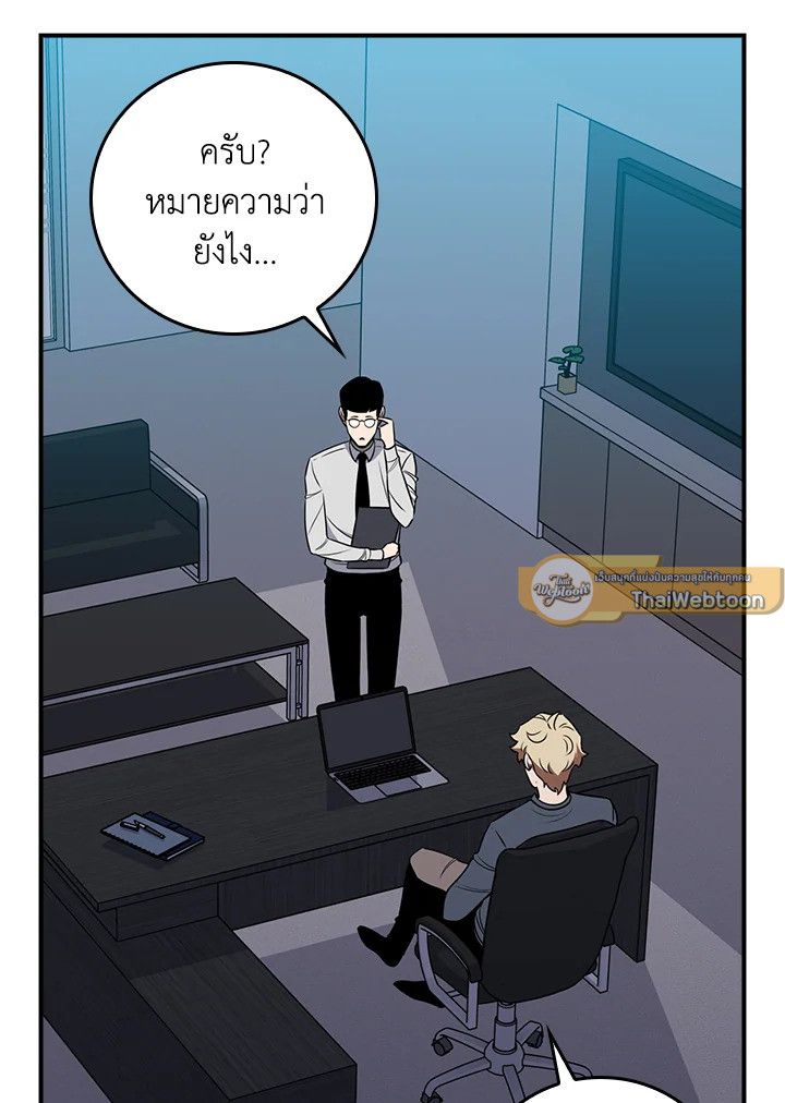 Grand Warlock Streamer ตอนที่ 88 11