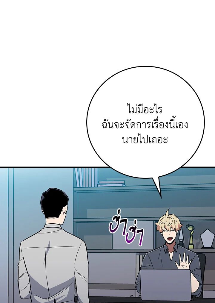 Grand Warlock Streamer ตอนที่ 88 15