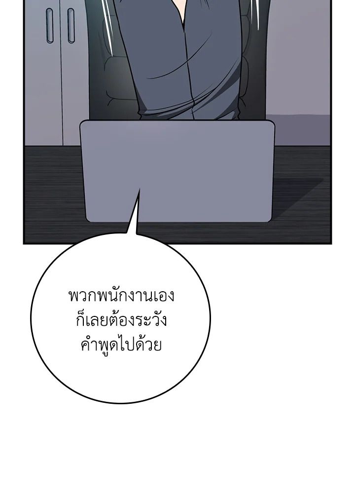 Grand Warlock Streamer ตอนที่ 88 20
