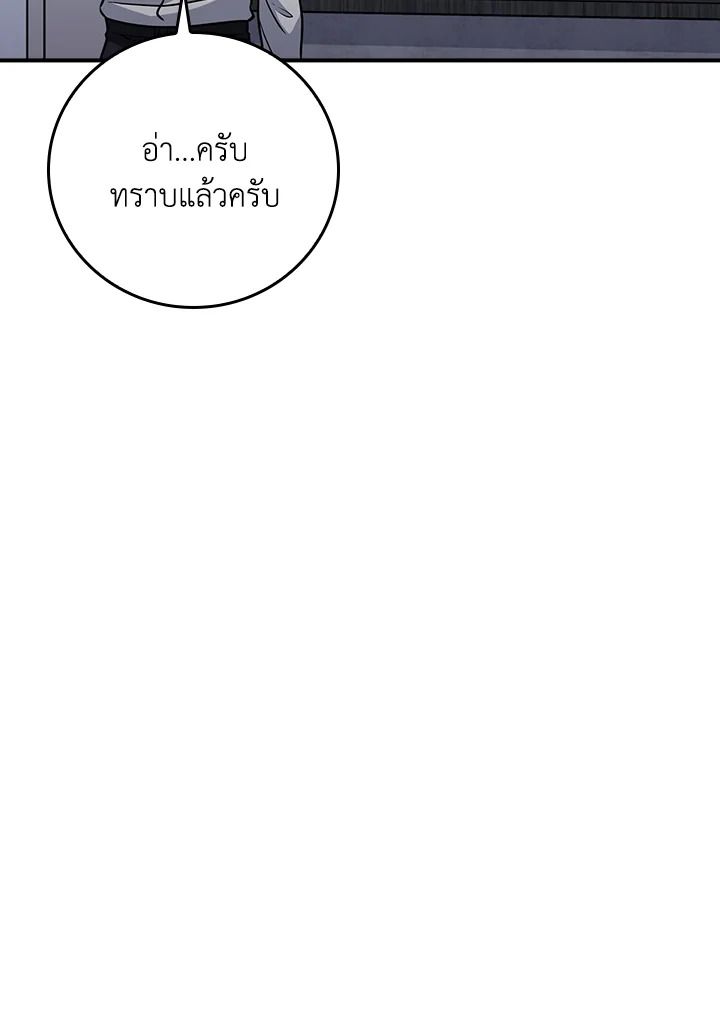 Grand Warlock Streamer ตอนที่ 88 16