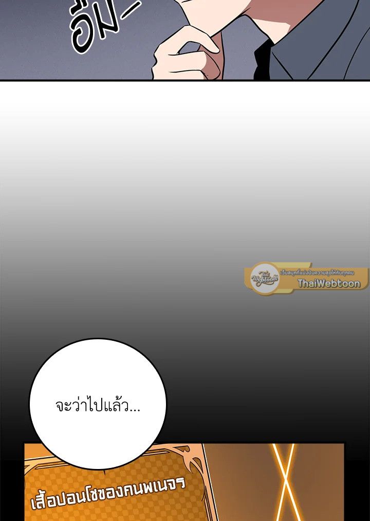Grand Warlock Streamer ตอนที่ 88 24