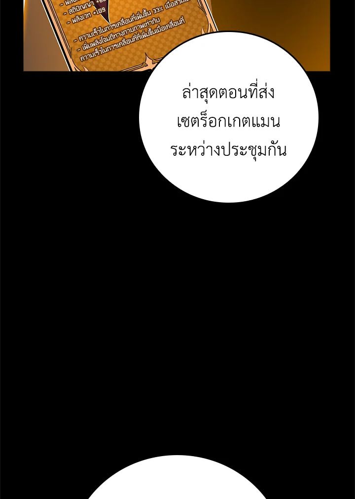 Grand Warlock Streamer ตอนที่ 88 26
