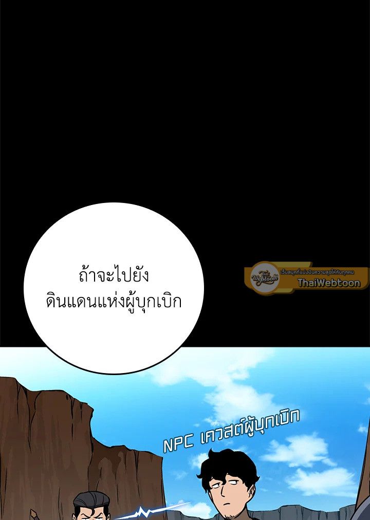Grand Warlock Streamer ตอนที่ 88 28