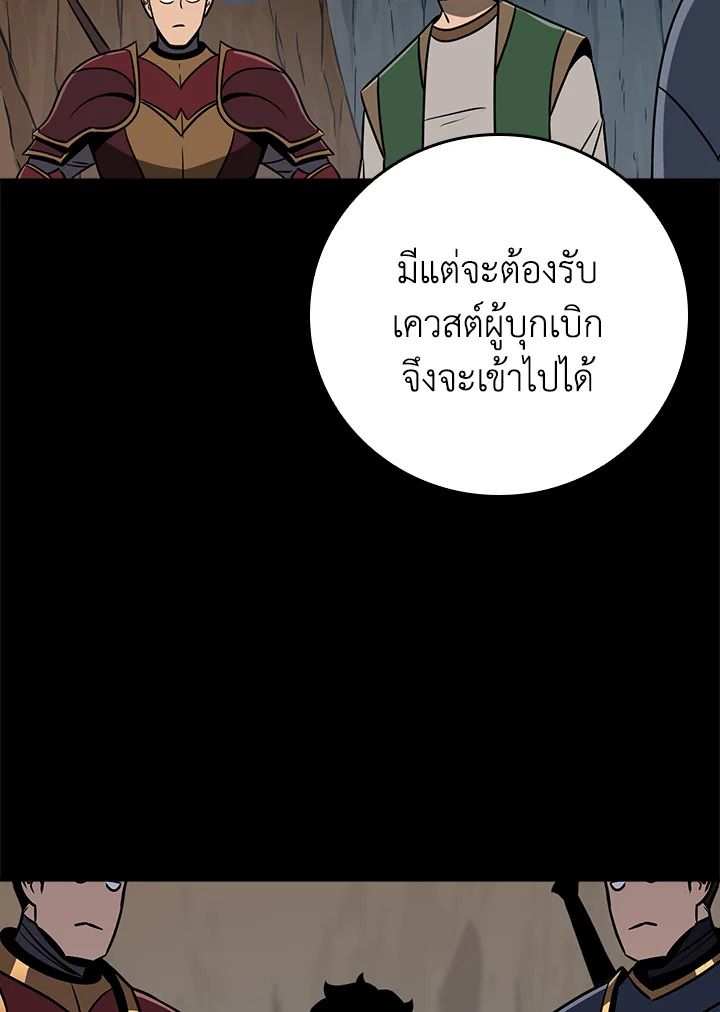 Grand Warlock Streamer ตอนที่ 88 29