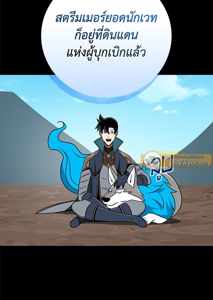 Grand Warlock Streamer ตอนที่ 88 27